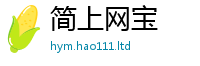 天天彩澳门天天彩今晚采77777788888王中王正版